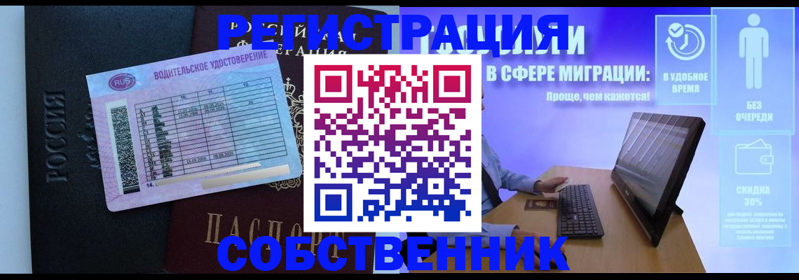 временная регистрация 2025 в Валуйках