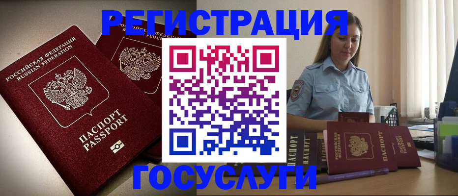 где прописаться в Валуйках