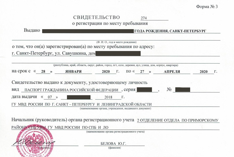 временная регистрация в Валуйках временная регистрация в Валуйках